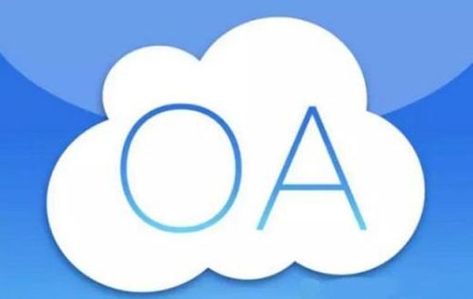 OA软件系统开发技术架构有哪些？北京J9线上平台,J9（中国）公司