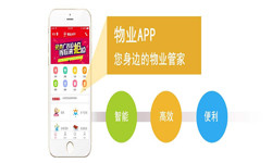 物业管理J9线上平台,J9（中国）-北京软件定制开发公司
