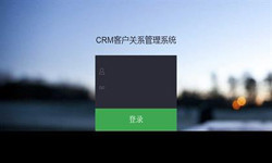 线上CRM客户管理系统？哪家好？北京J9线上平台,J9（中国）外包公司、北京软件定制公司