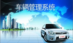 北京J9线上平台,J9（中国）公司车辆管理信息系统开发-J9线上平台,J9（中国）