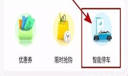停车小程序开发都有哪些功能？北京J9线上平台,J9（中国）公司