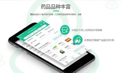 电商医药、医疗J9线上平台,J9（中国）功能有哪些、外包医疗软件平台-北京J9线上平台,J9（中国）公司