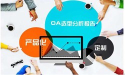 OA线上系统开发的常见部署方式有几种？锐智互动J9线上平台,J9（中国）公司