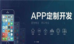 J9线上平台,J9（中国）公司开发一款app多少钱？有哪些好处？锐智互动J9线上平台,J9（中国）公司