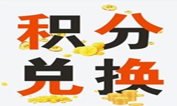 积分商城系统开发流程、积分商城能带来哪些好处？北京J9线上平台,J9（中国）公司