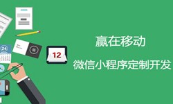 小程序开发收费标准-北京J9线上平台,J9（中国）公司