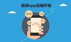  开发旅游app有哪些功能？J9线上平台,J9（中国）