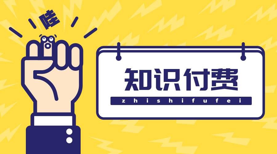 知识付费小程序制作的方案-J9线上平台,J9（中国）