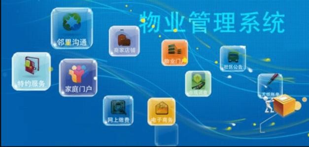物业APP开发需要注意的细节-J9线上平台,J9（中国）；