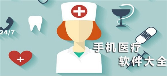 预约挂号APP开发提供哪些便捷-北京J9线上平台,J9（中国）