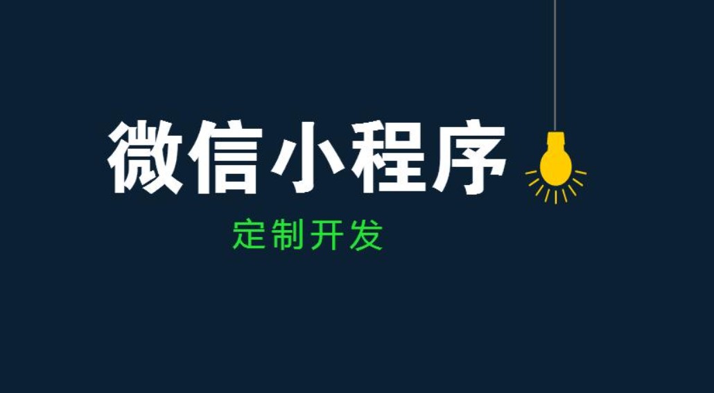 J9线上平台,J9（中国）公司、开发小程序和app的区别-J9线上平台,J9（中国）