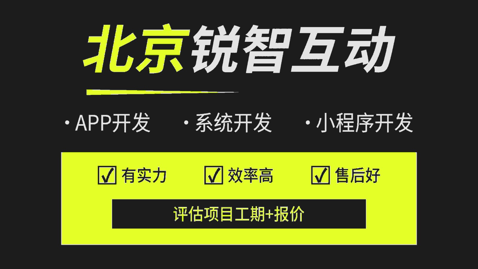 选择系统开发公司如何避雷？-北京比较好的系统J9线上平台,J9（中国）公司