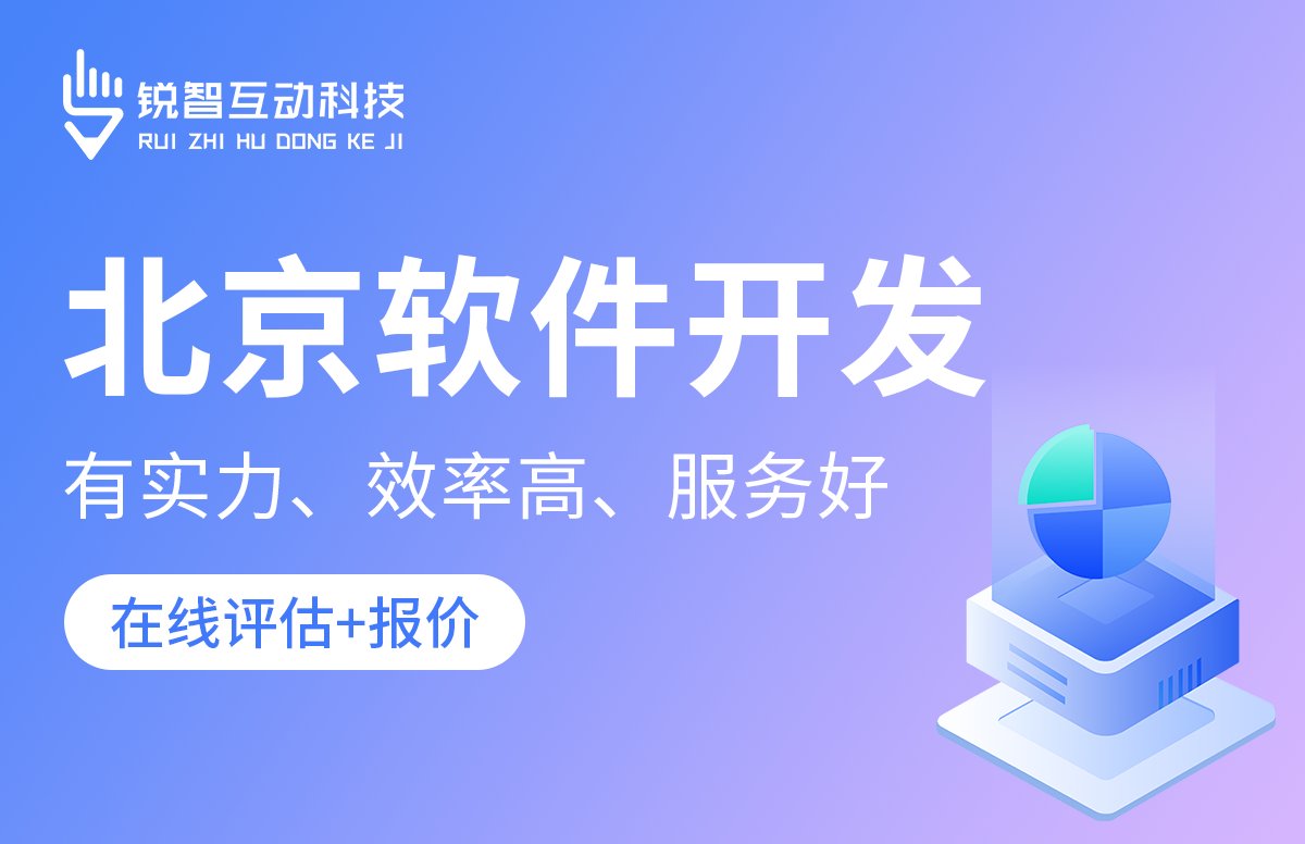 北京比较好的软件公司是哪家？-北京J9线上平台,J9（中国）公司