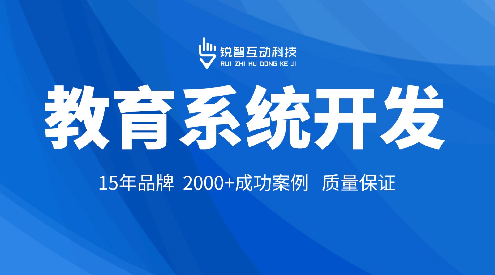在线教育小程序开发_锐智互动J9线上平台,J9（中国）